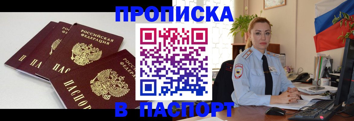 прописка поиск в Псковской области